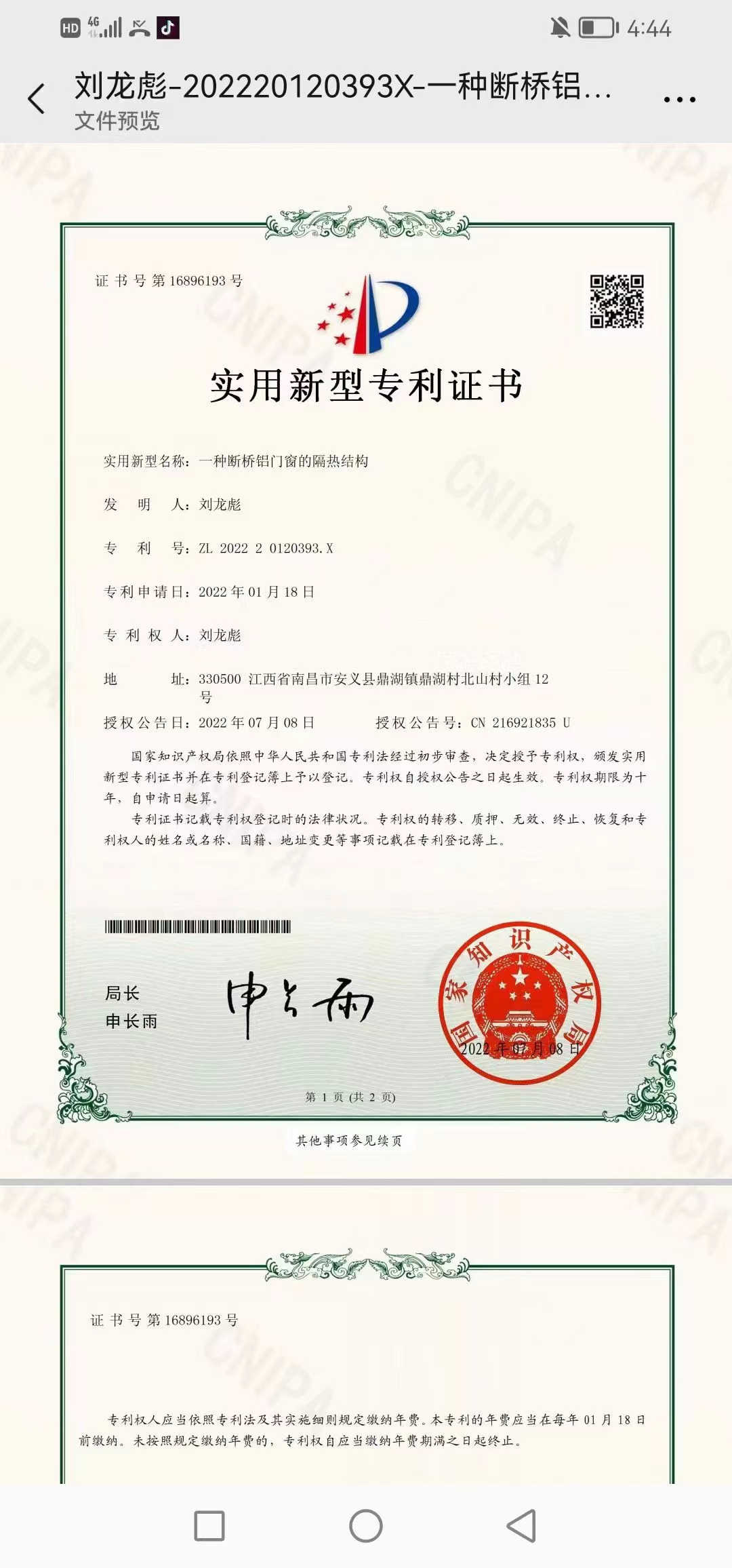 公司資質榮譽(圖3)