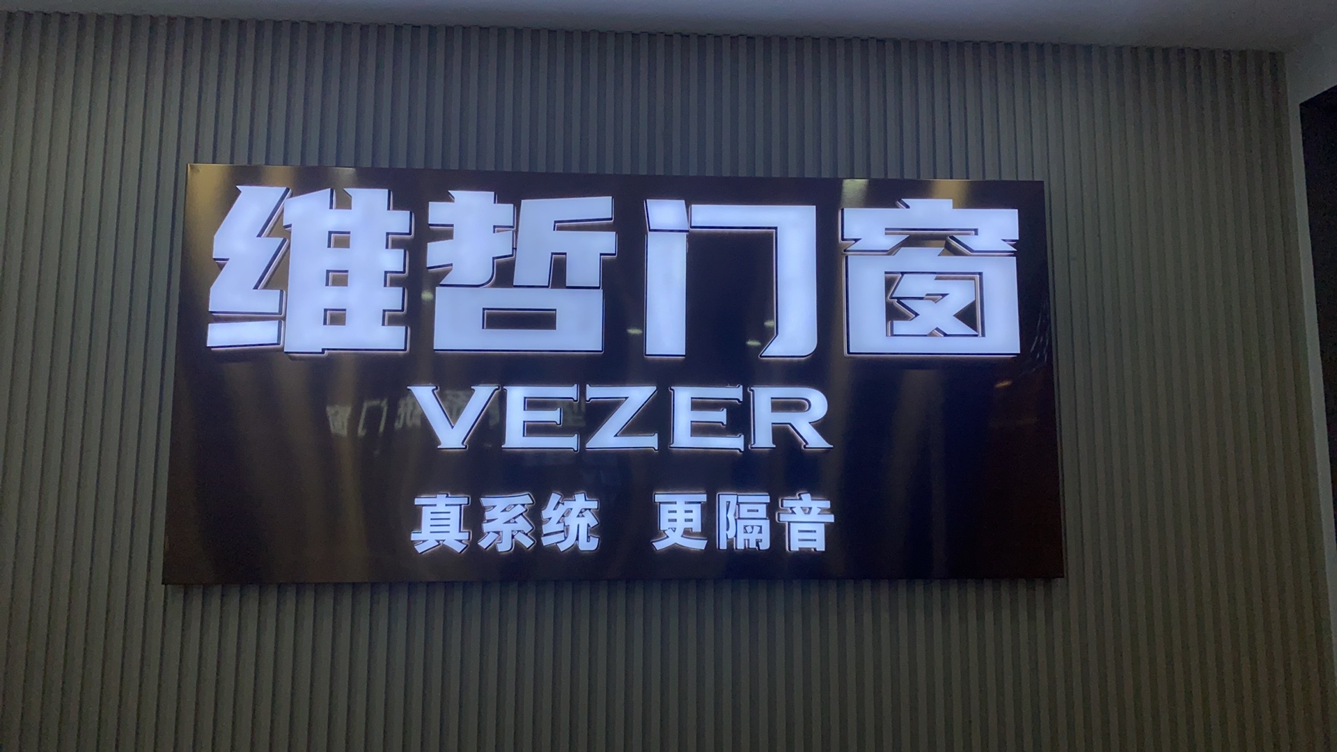 上海寶山專賣店開業大吉(圖2)
